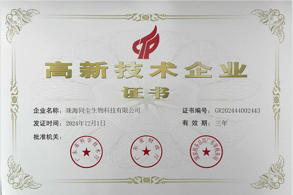 High-Tech Enterprise Certificate