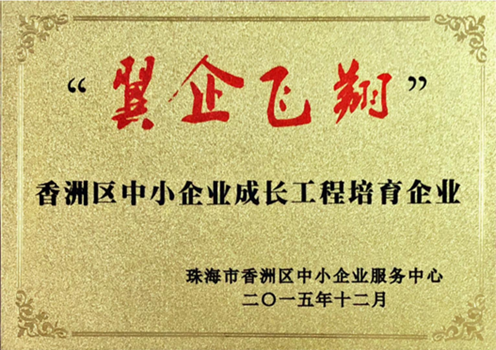 Yi Qi Fei Xiang Nurturing Enterprise
